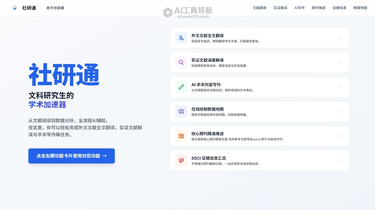 社研通