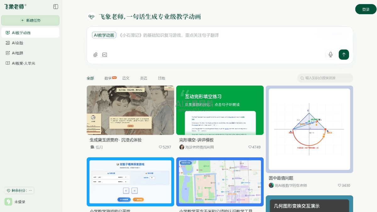飞象老师