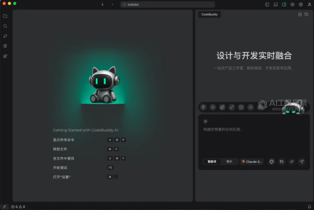 CodeBuddy IDE