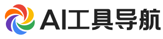 AI工具导航
