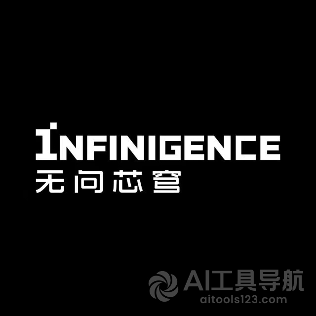 无问芯穹
