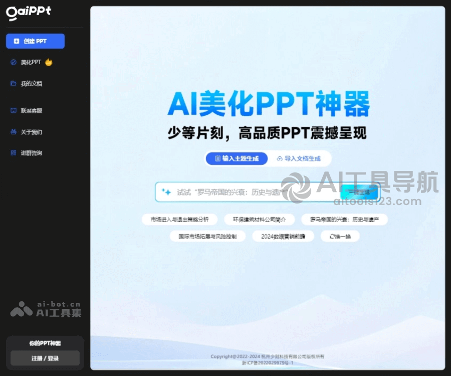 GAIPPT