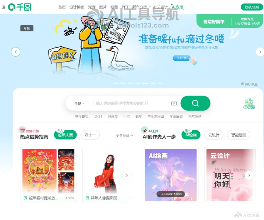 千图网