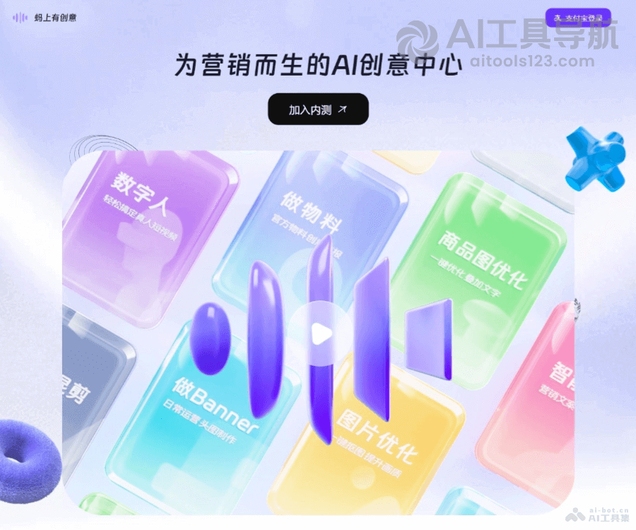 蚂上有创意