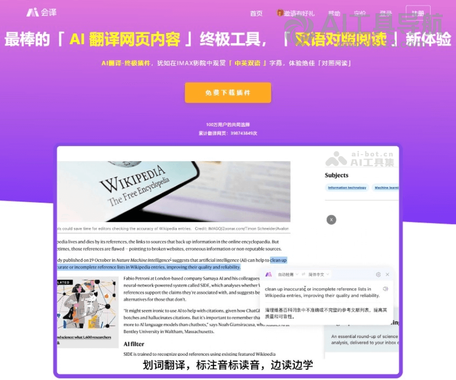 会译