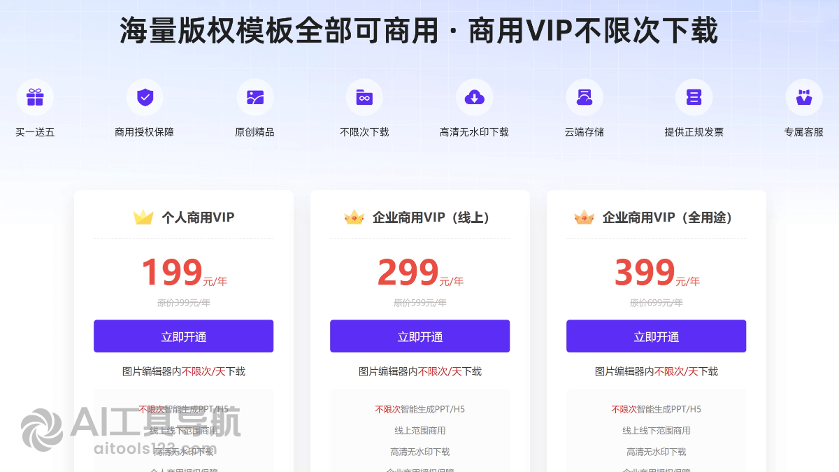 爱设计
