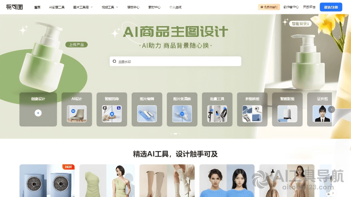 易可图