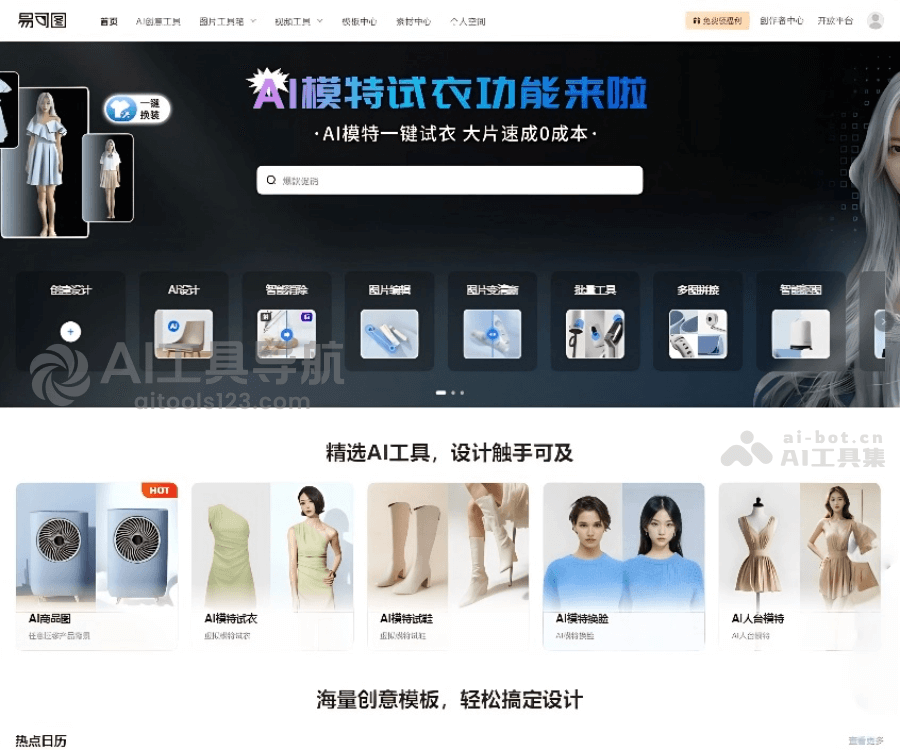 易可图