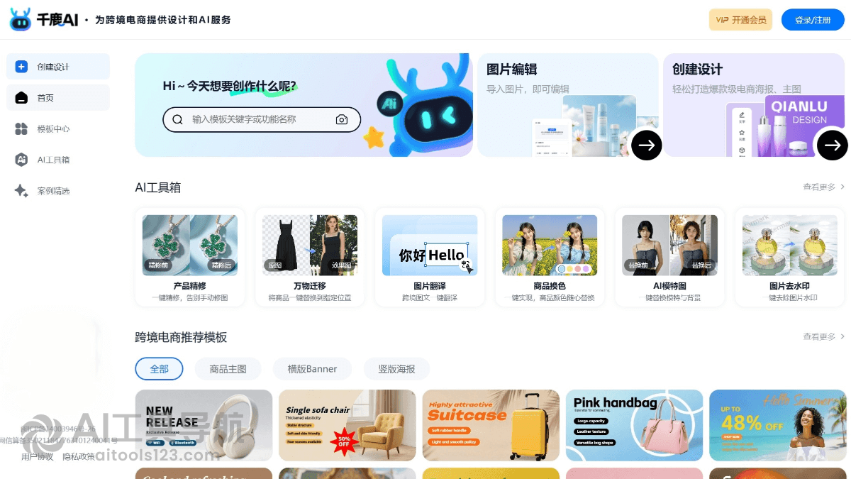 千鹿AI