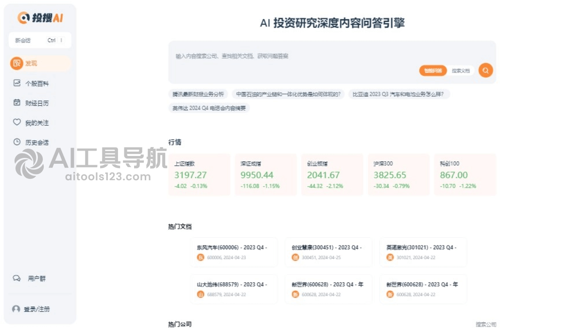 投搜AI