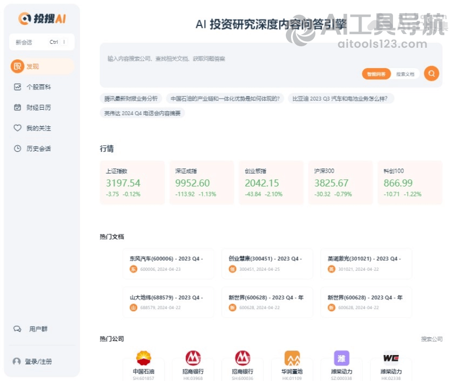 投搜AI