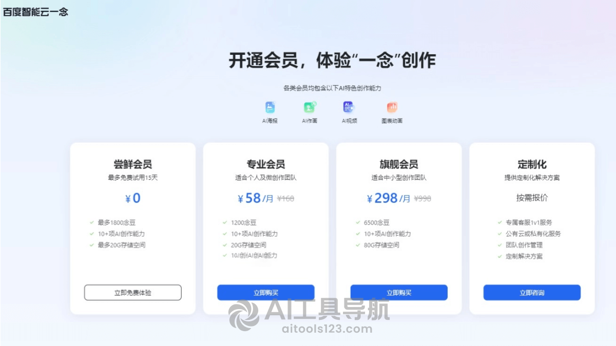 yinian.cloud.baidu
