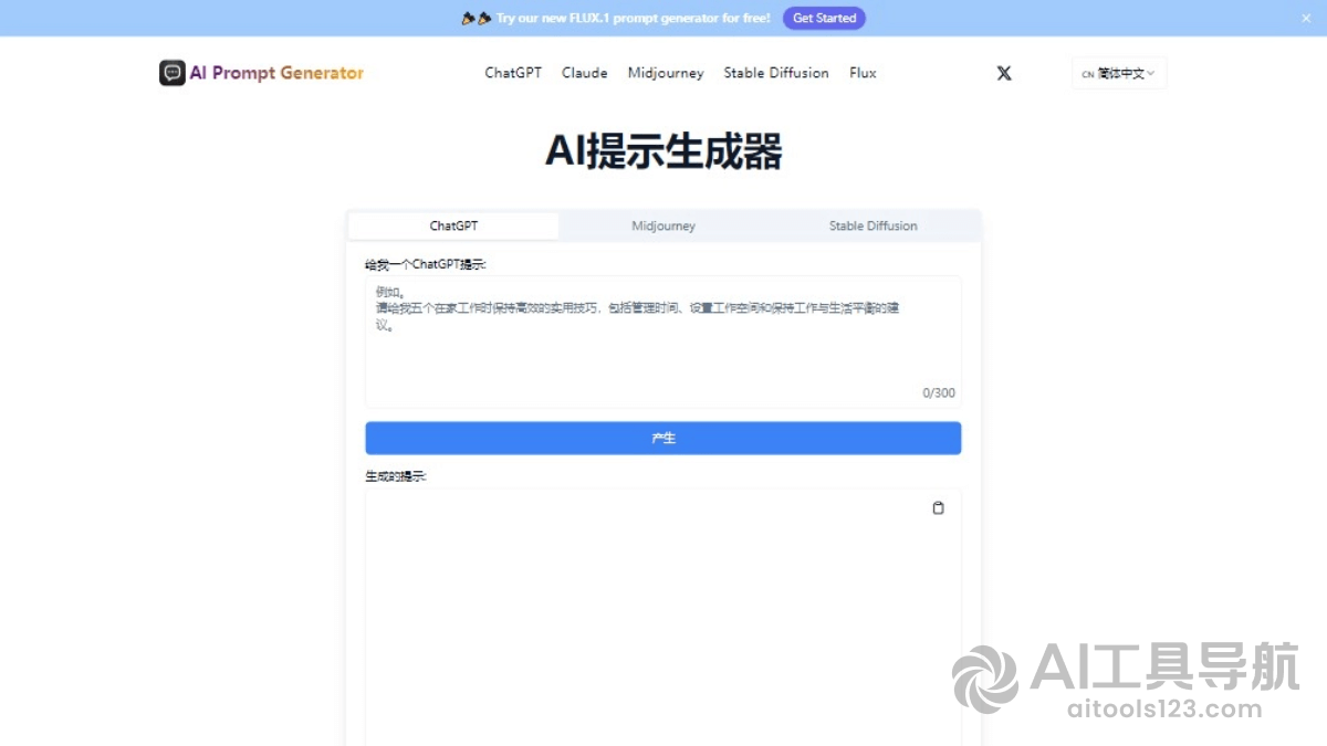 AI Prompt Generator