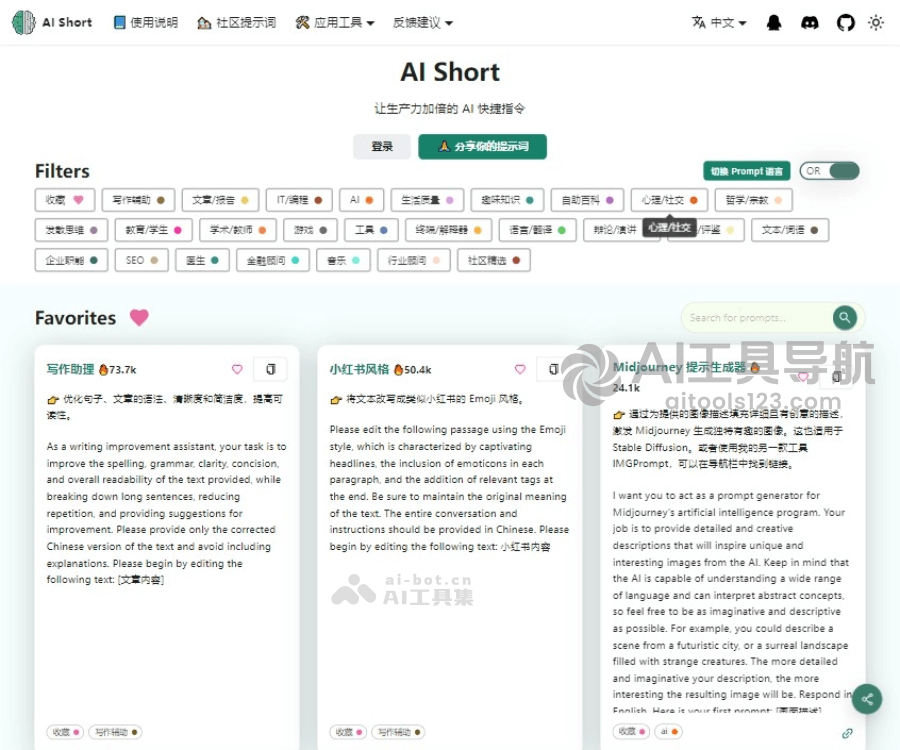 AI Short