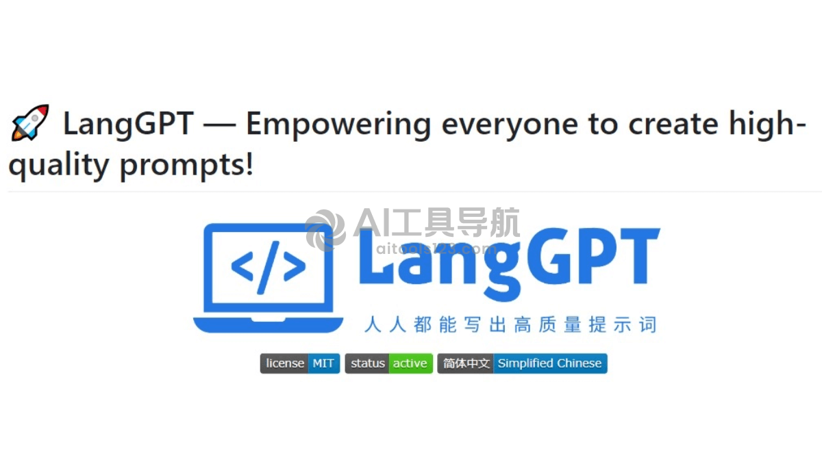 LangGPT