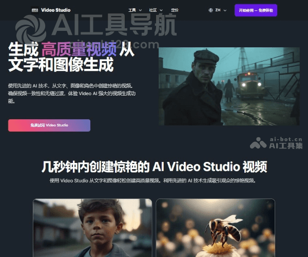 Video Studio