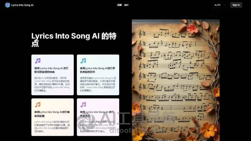 Lyrics Into Song AI