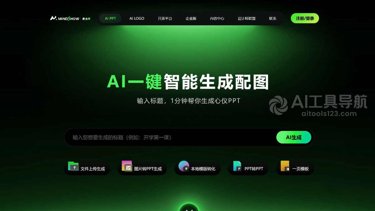 麦当秀MindShow