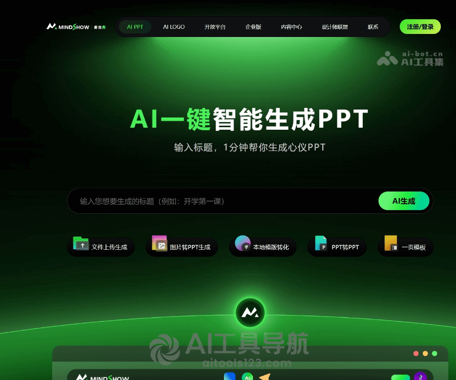 麦当秀MindShow