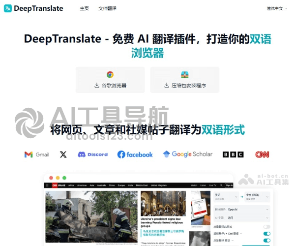 DeepTranslate