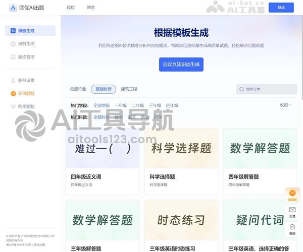 匡优AI