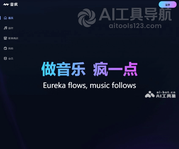音疯