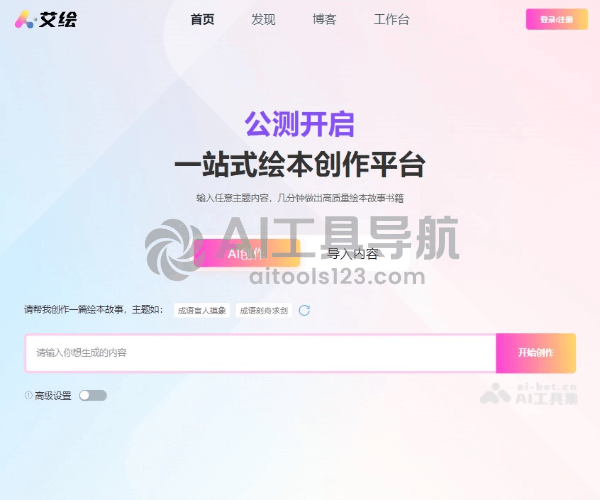 艾绘