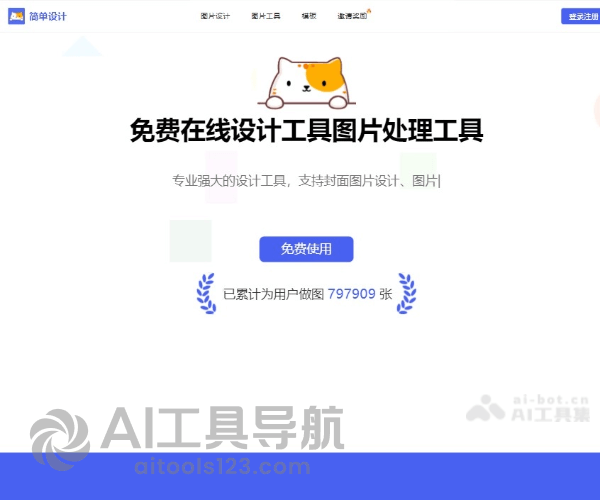 简单设计