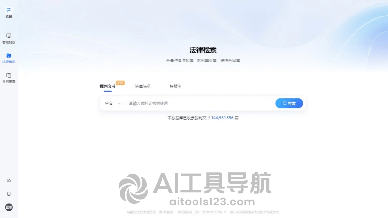 法智