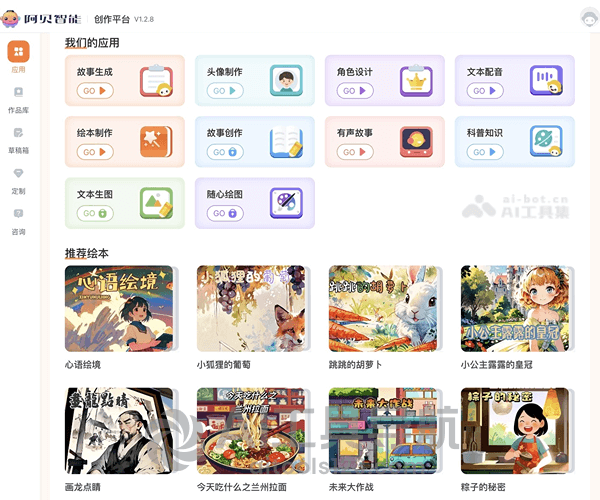 阿贝智能