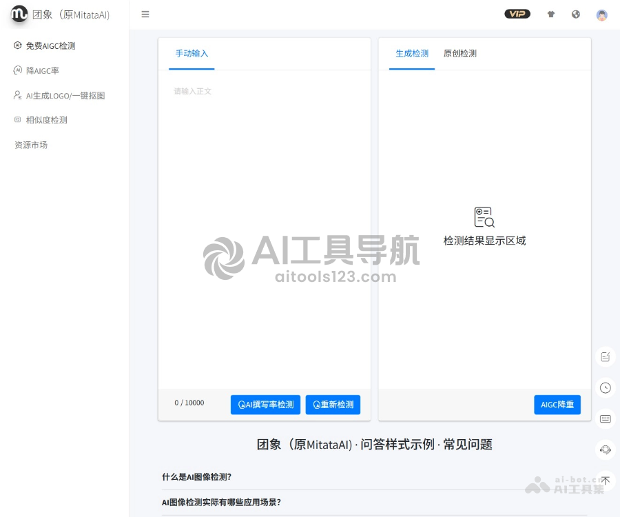 团象