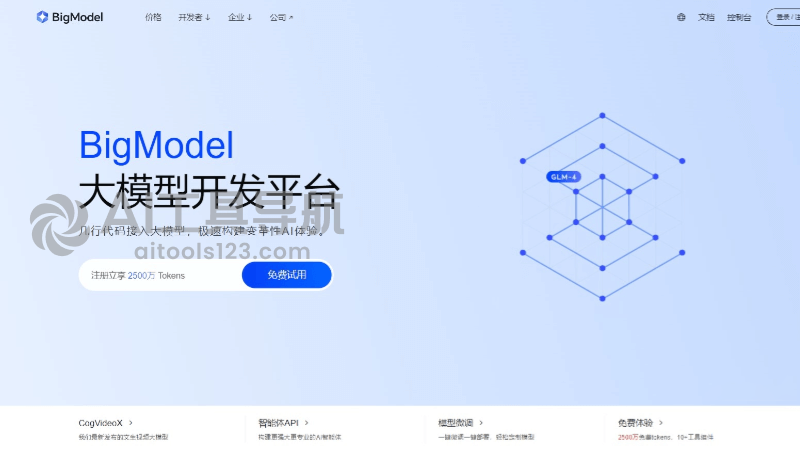 BigModel