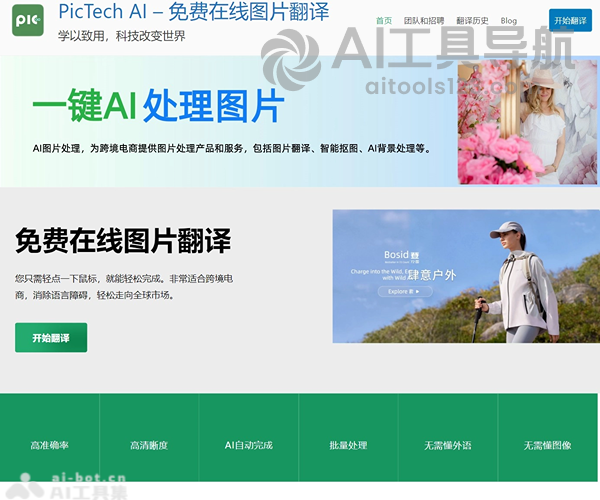 PicTech AI