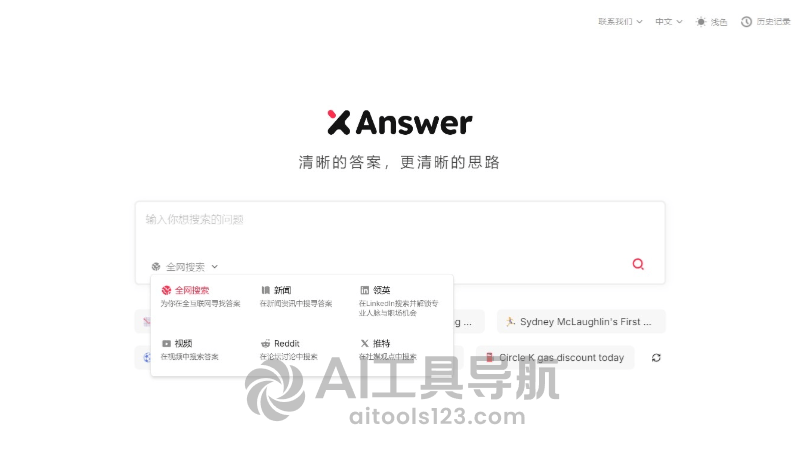 XAnswer