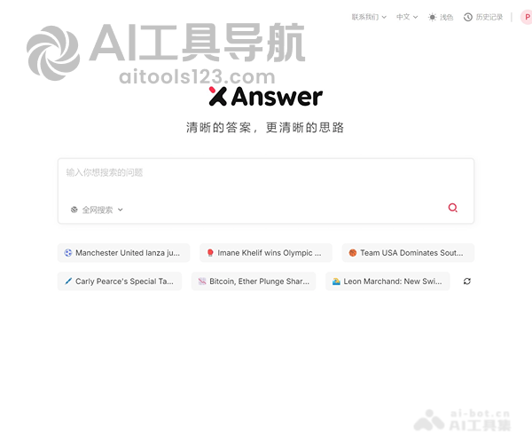 XAnswer