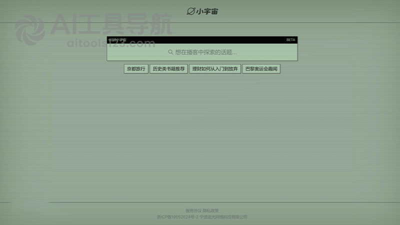 问问小宇宙