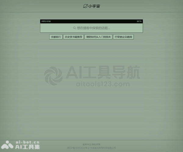 问问小宇宙