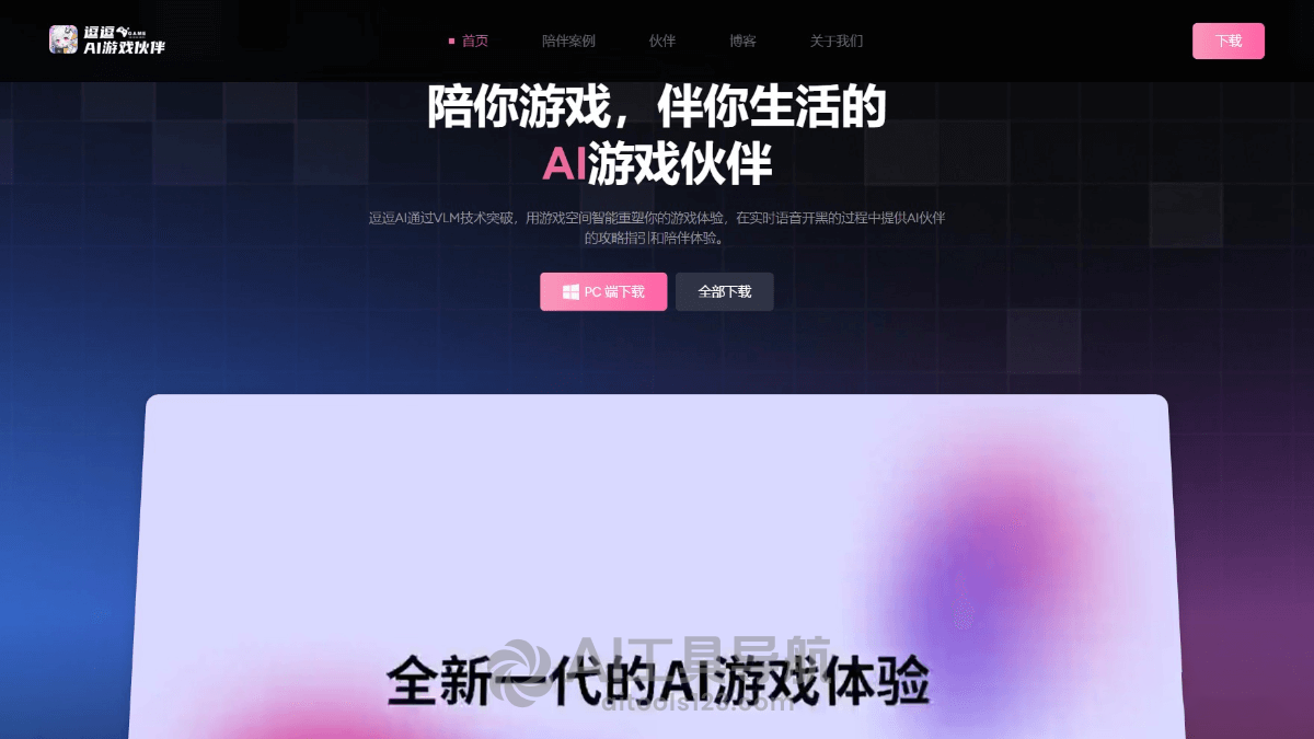 逗逗