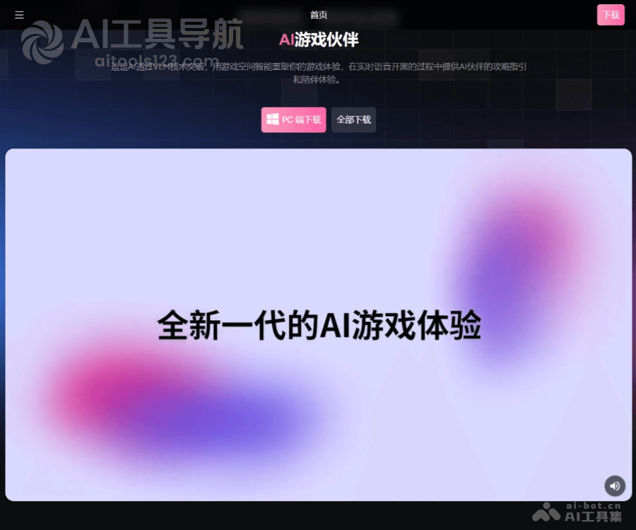 逗逗AI