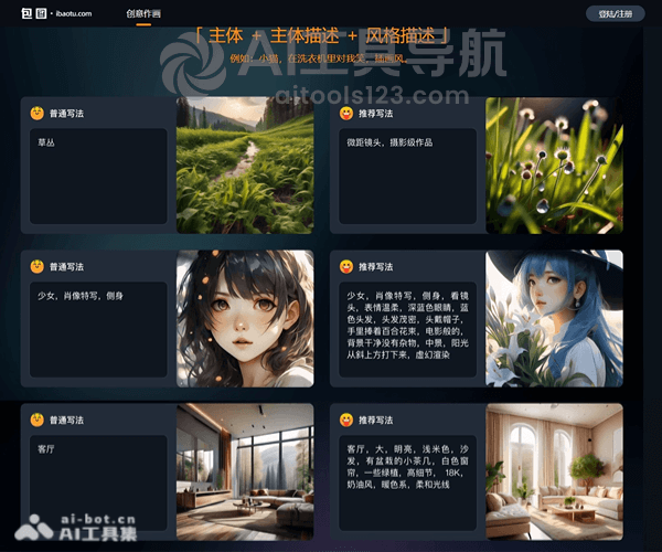 包图AI文生图