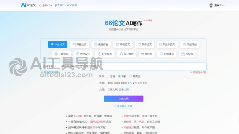 66论文网