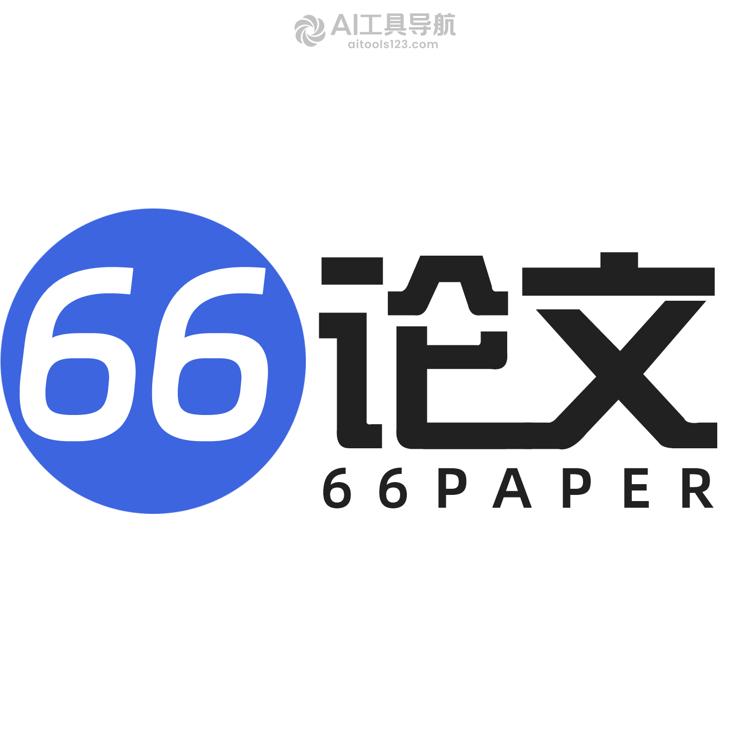 66AI论文