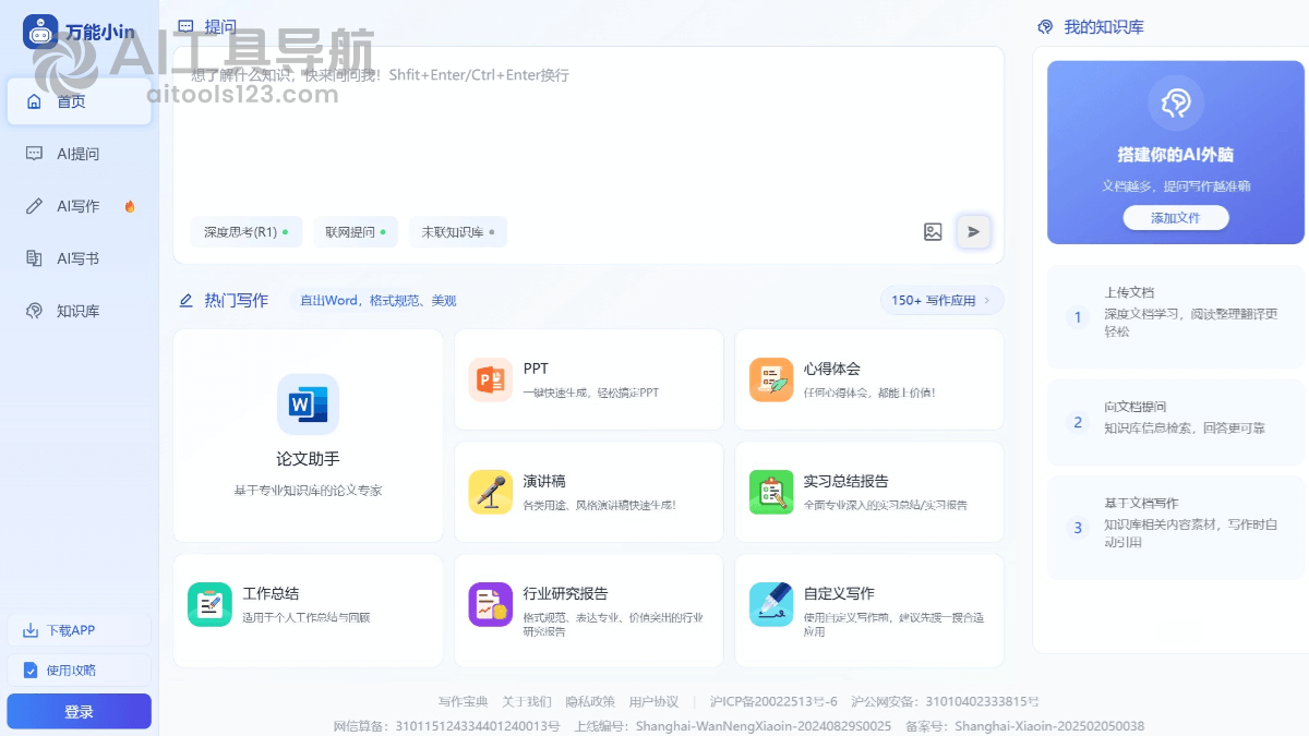 万能小in