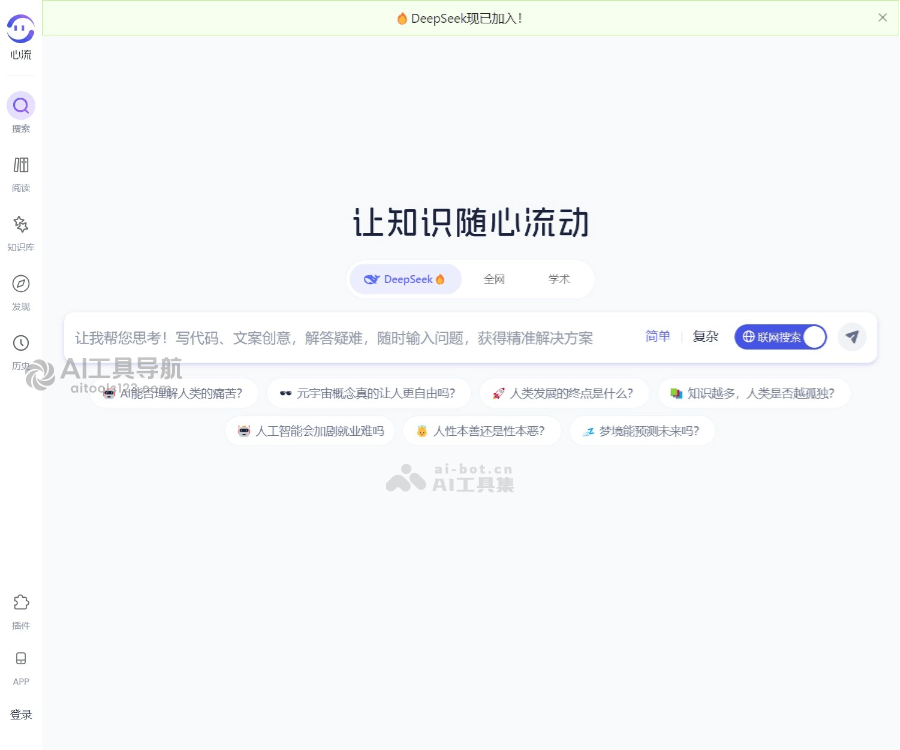 心流
