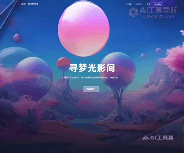寻光