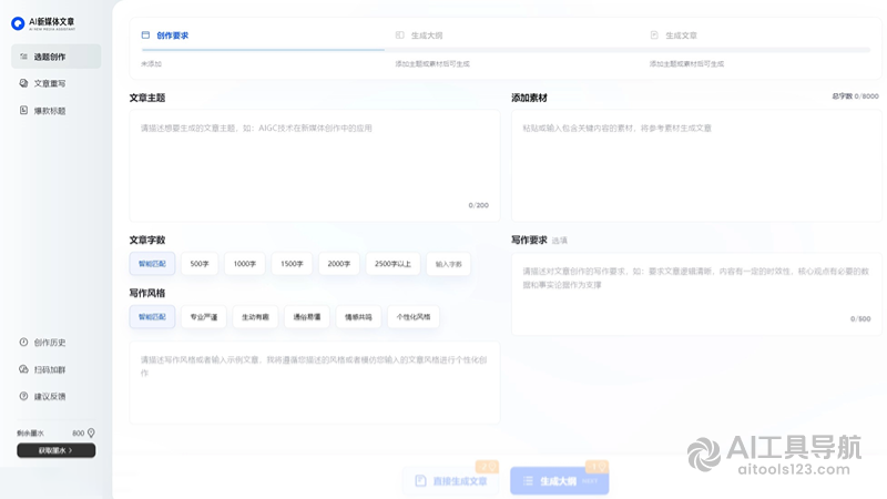 夸克AI新媒体文章