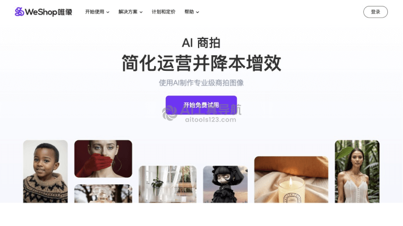 WeShop唯象