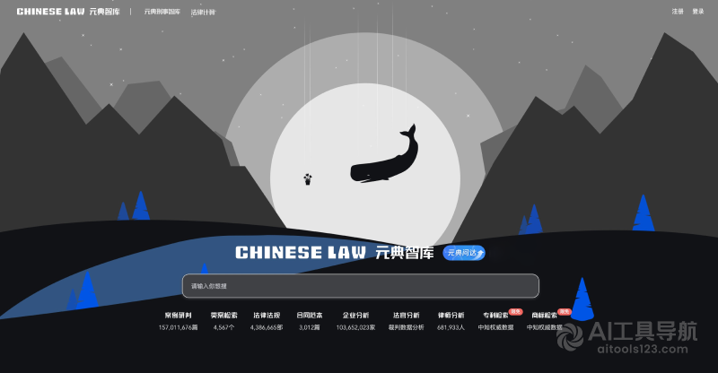 元典智库