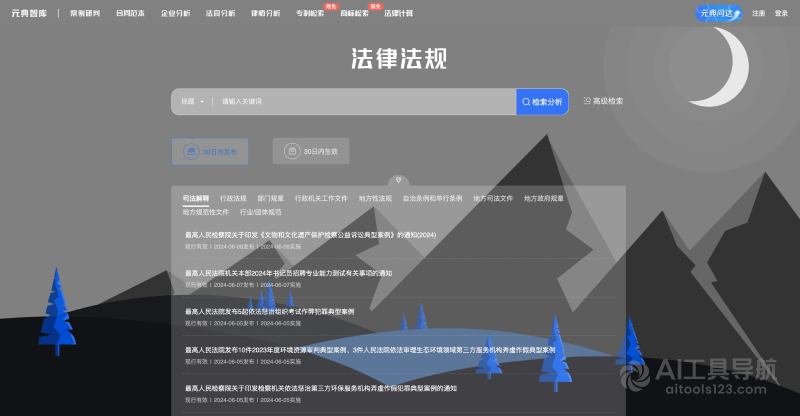 元典智库