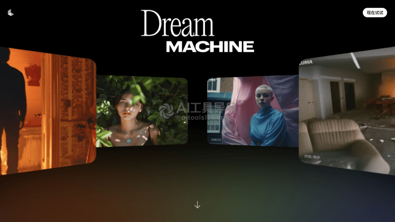 Dream Machine